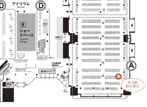 デザインフェスタ　会場図