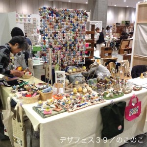 デザインフェスタ　羊毛フェルト　パッチワーク　ヨーヨーキルト