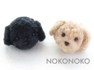 羊毛フェルト　プードル　まんまる　のこのこ　茶　黒