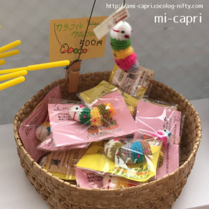 mi-capri カラフルケムケム