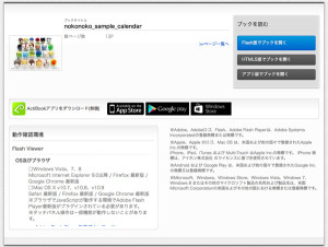 電子ブック　のこのこ