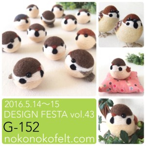 デザフェス43_のこのこ